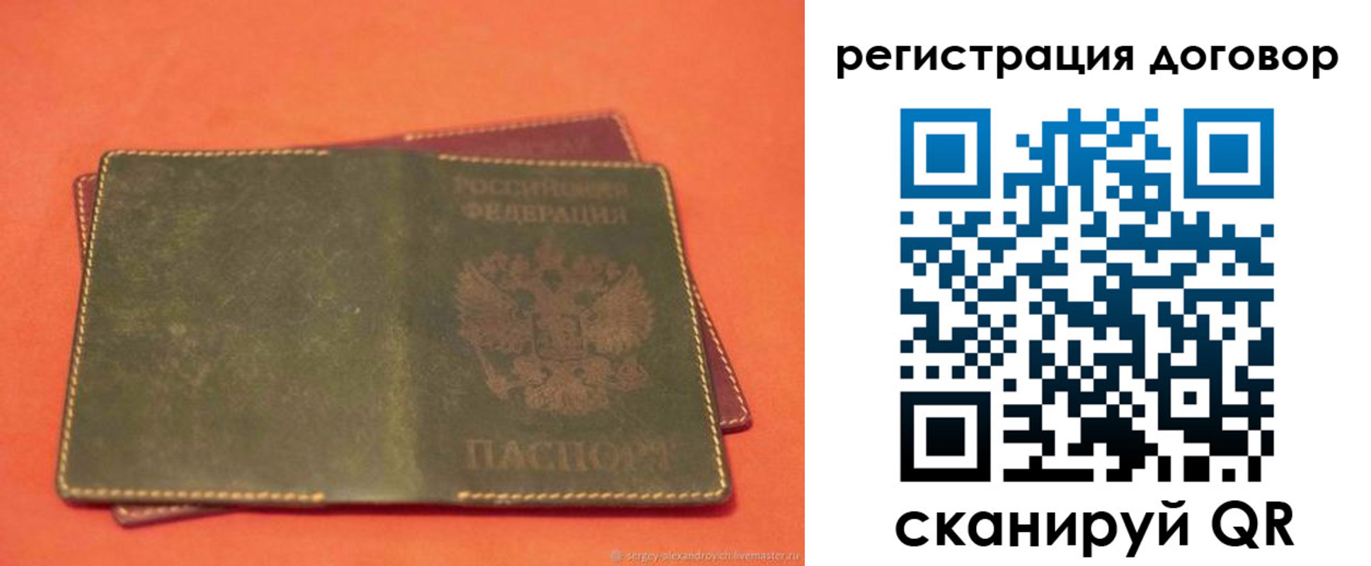 временная регистрация в квартире в Красноуральске