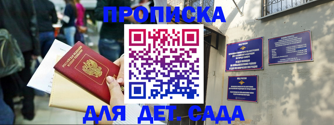прописка ребенка в Красноуральске