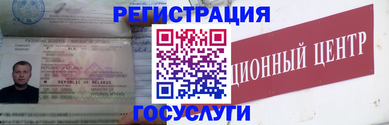 временная регистрация недорого в Красноуральске