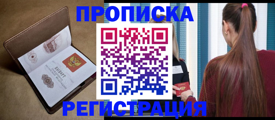 прописка для школы в Красноуральске