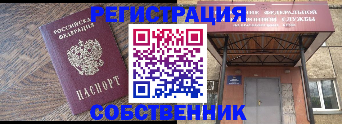 прописка 2025 в Красноуральске