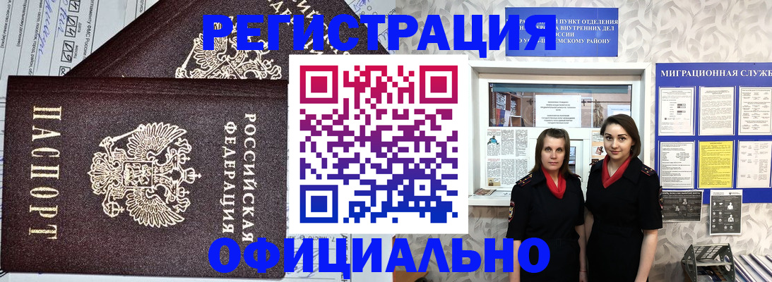 временная регистрация для всех в Красноуральске