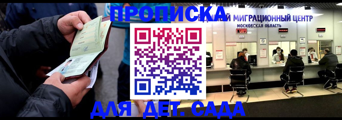 купить прописку в Красноуральске